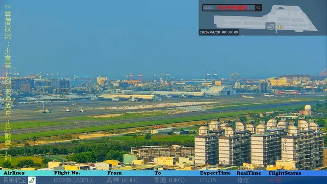 高雄国際空港